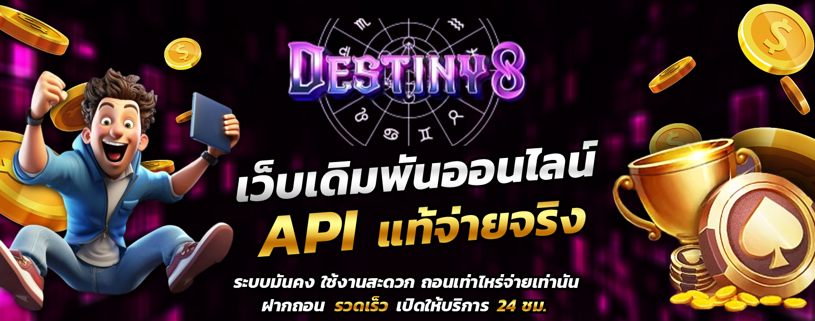 API